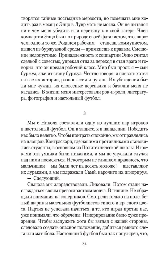 Klub niepoprawnych optymistów